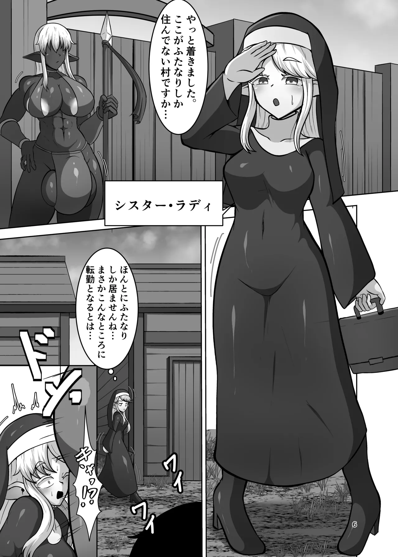 Futanari mura ni kita shisutā-sama page 5 full