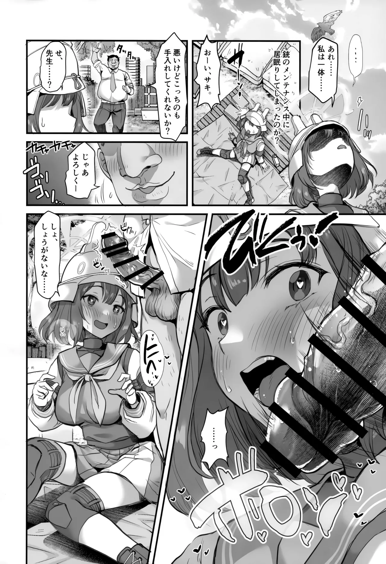 Koukando 0 no Usagi ni Saimin Kakete Mita page 11 full