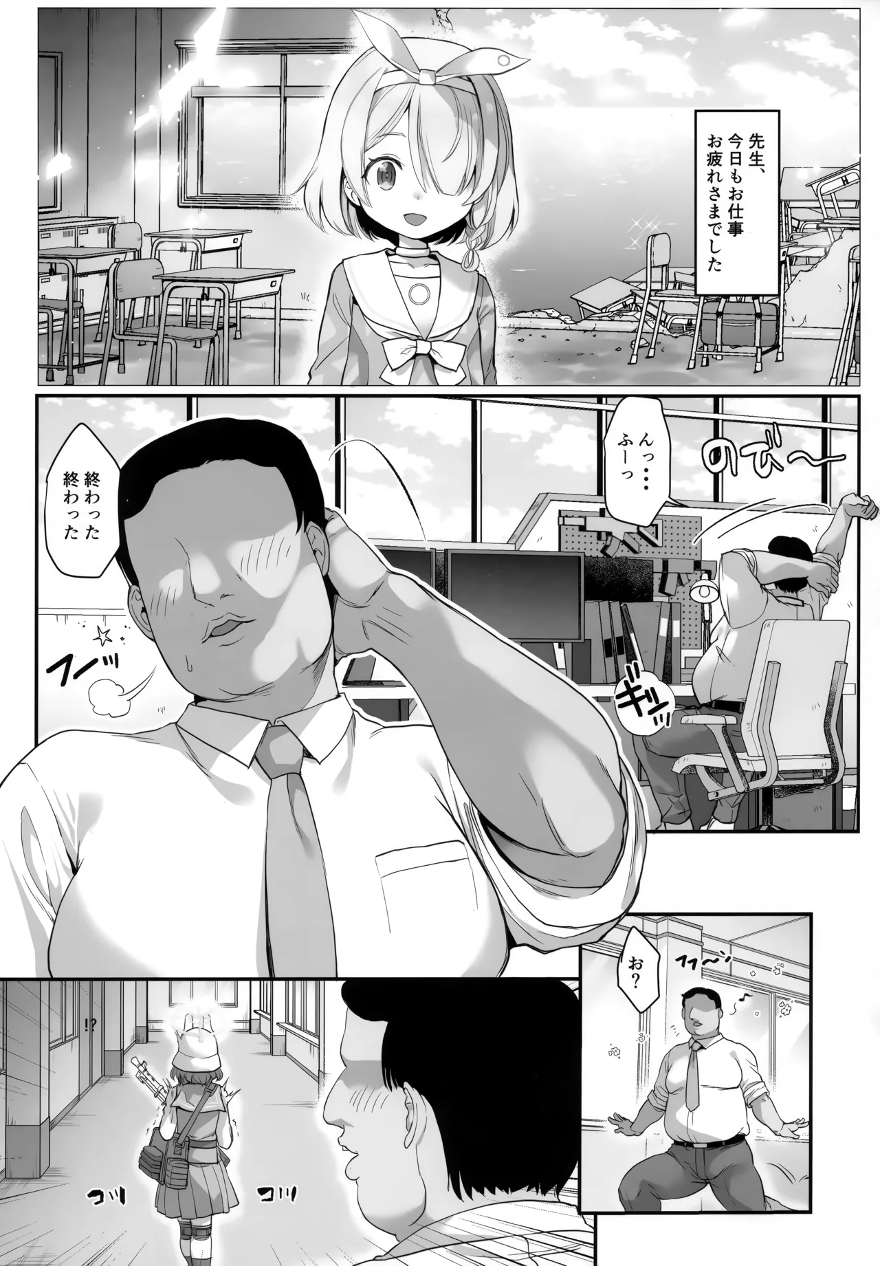 Koukando 0 no Usagi ni Saimin Kakete Mita page 4 full
