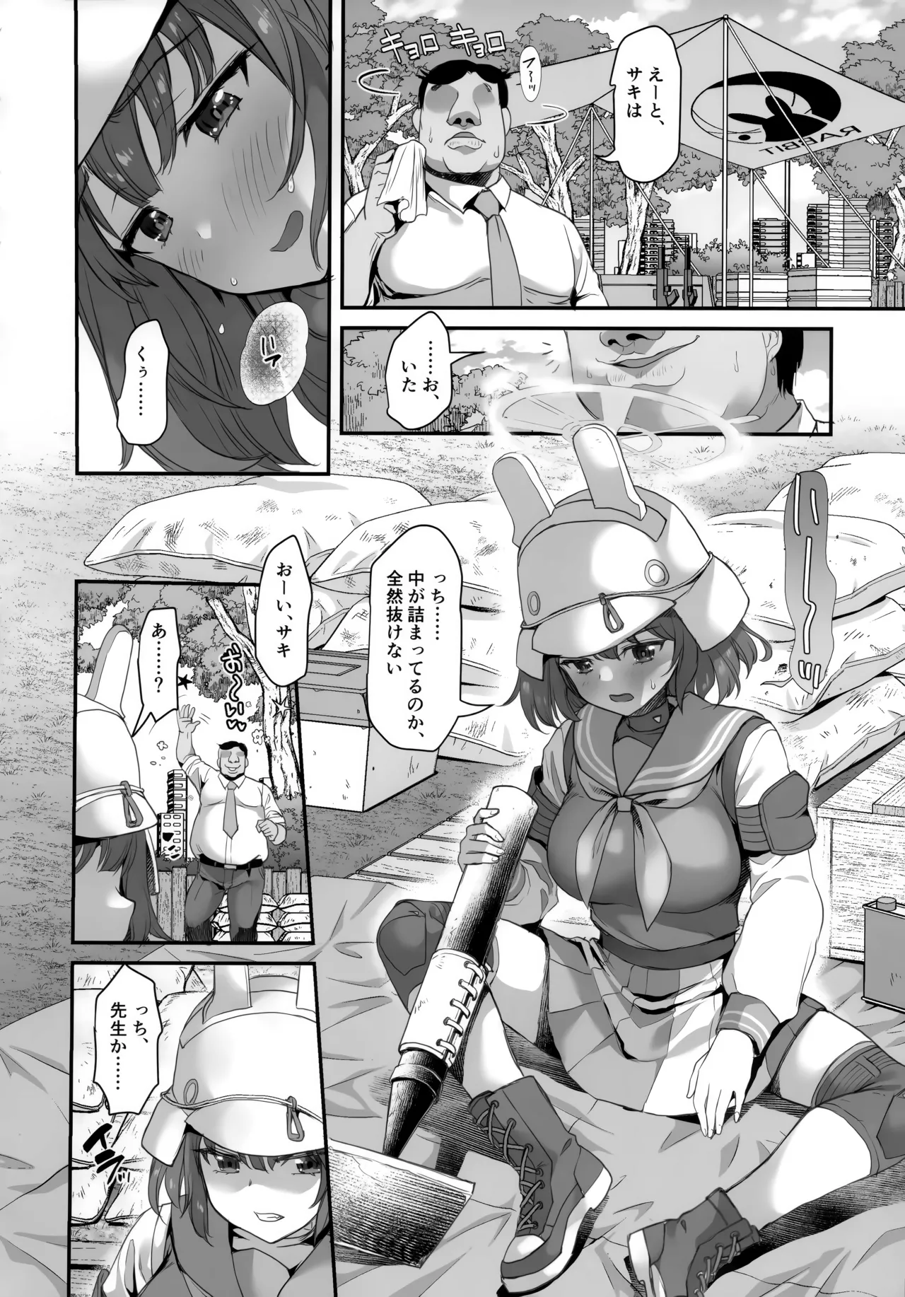 Koukando 0 no Usagi ni Saimin Kakete Mita page 9 full