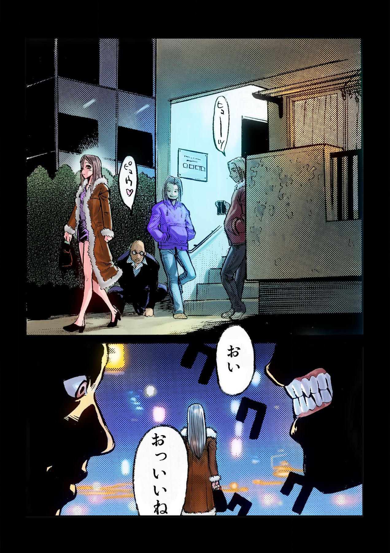Masochist ni Itaru Doutei page 12 full