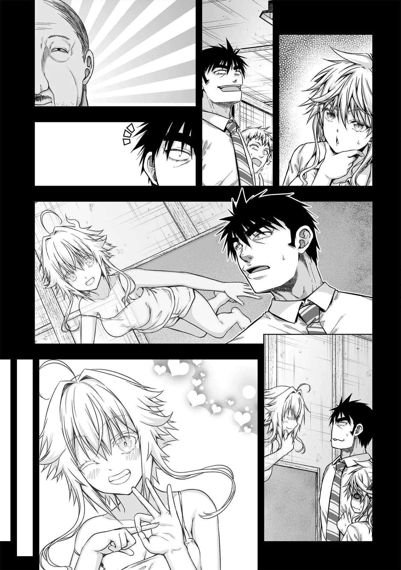 黒姫さんアフター！ page 12 full