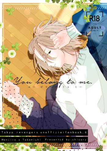 [CHICORY (pima)] You belong to me (Tokyo Revengers) [Digital] cover