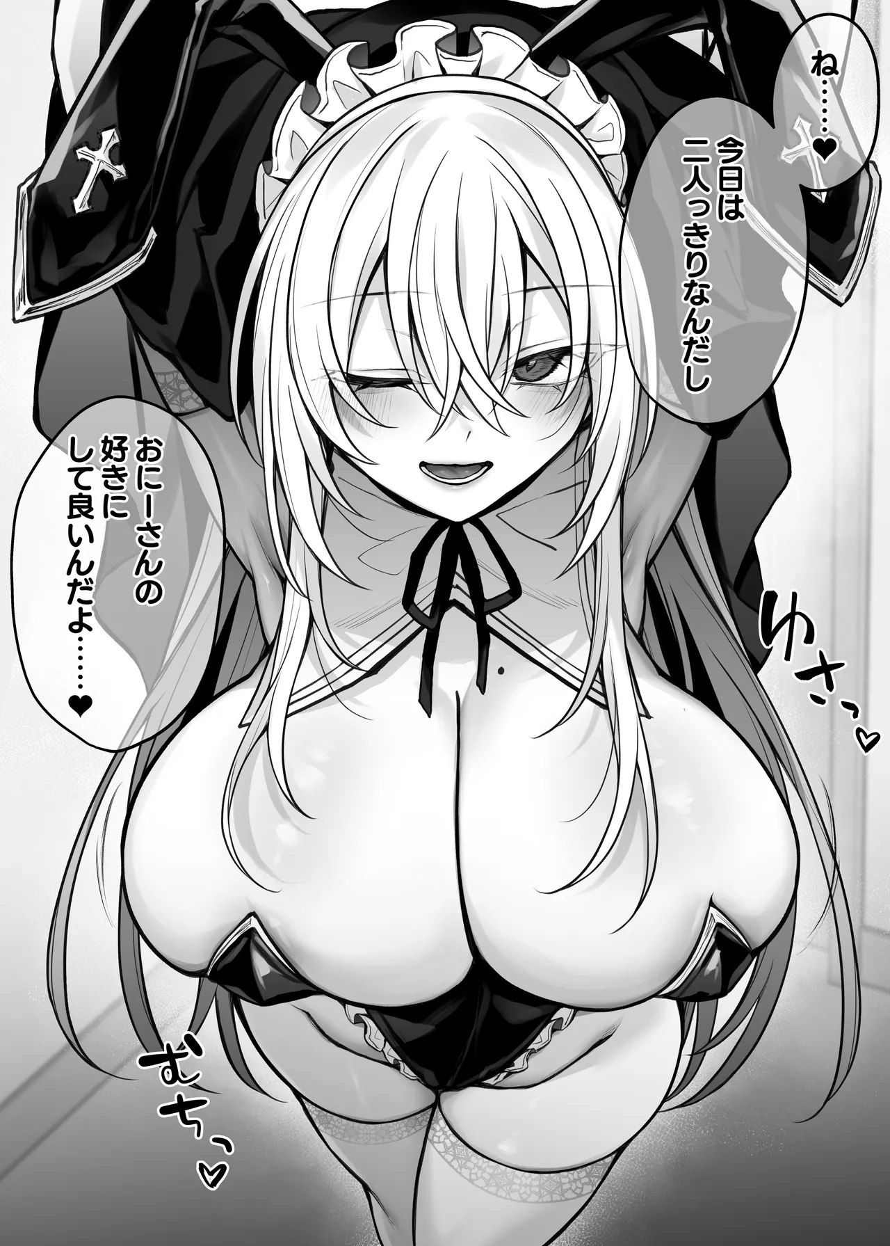 Imouto no Tomodachi ga Akogareno Jīkappu Gyaru Cosplay Yadatta Hanashi page 2 full