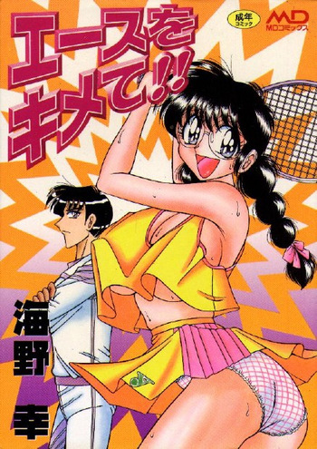 [Umino Sachi] Ace wo Kimete!! [Spanish] cover