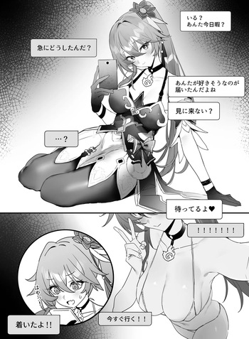 イチャイチャ cover