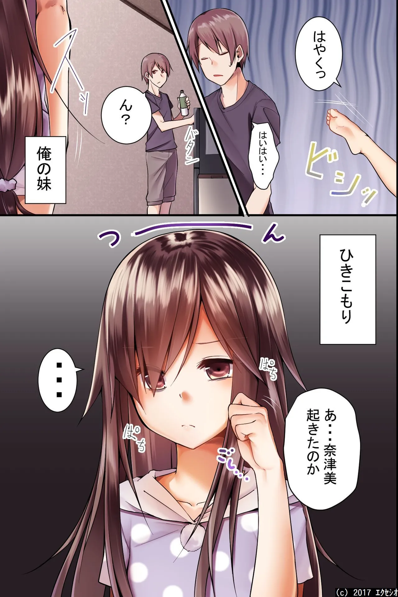 Jikochuu na kyonyuu ane to hinnyuu imouto wo matomete saimin ni kakete omocha ni shite, ichaicha shinagara 3P nama honban! page 3 full