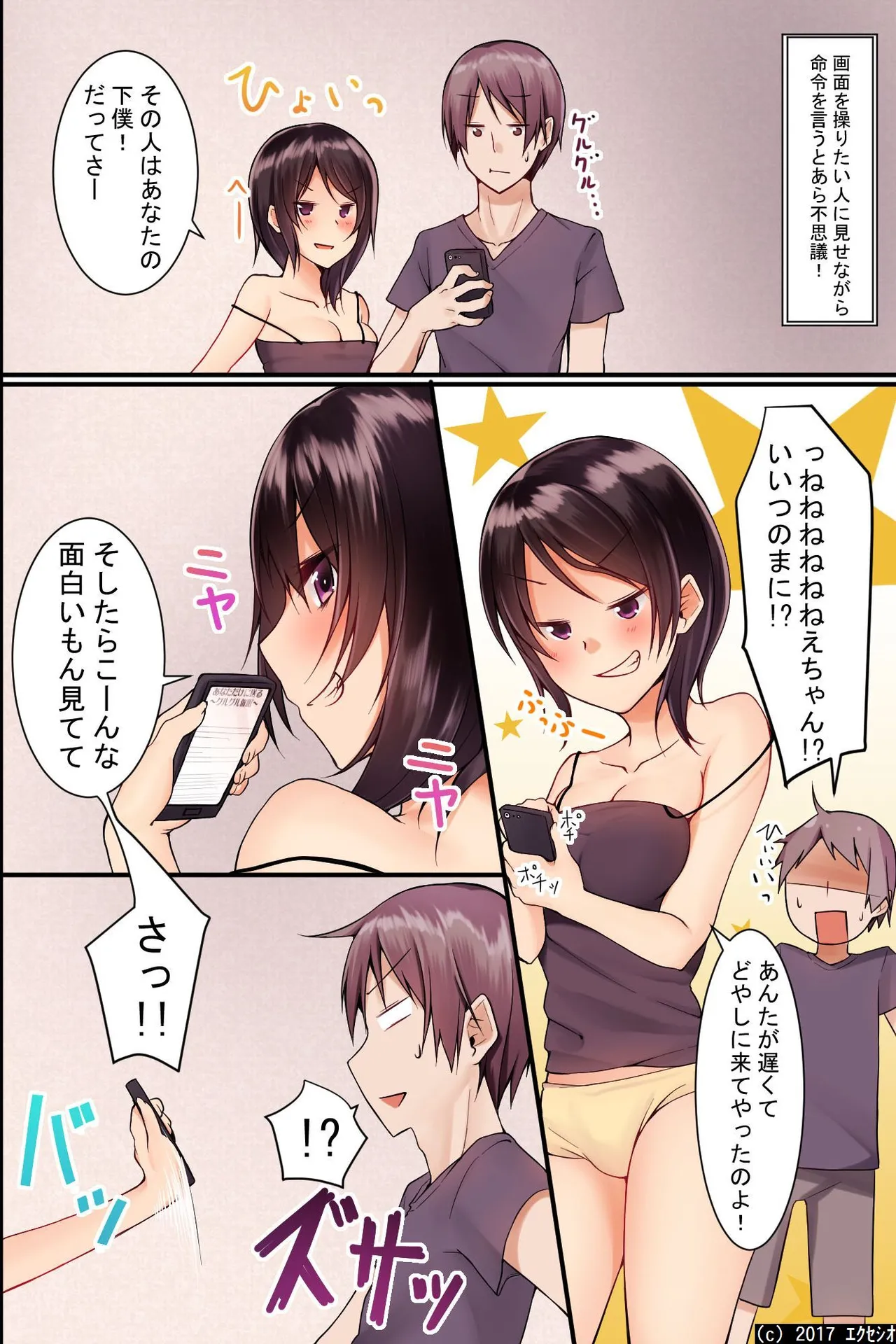 Jikochuu na kyonyuu ane to hinnyuu imouto wo matomete saimin ni kakete omocha ni shite, ichaicha shinagara 3P nama honban! page 6 full