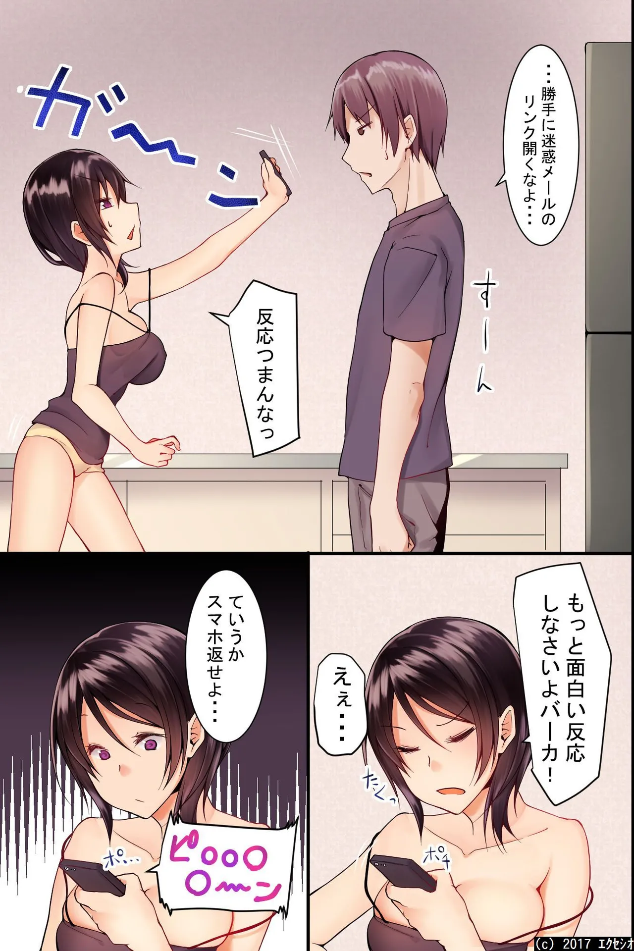 Jikochuu na kyonyuu ane to hinnyuu imouto wo matomete saimin ni kakete omocha ni shite, ichaicha shinagara 3P nama honban! page 7 full