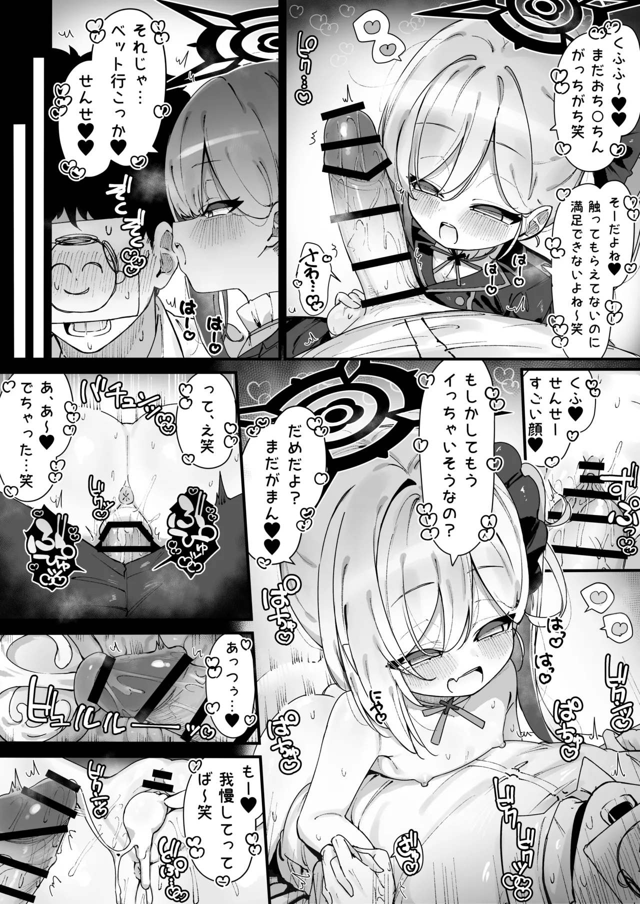 Mutsuki ni Ijiwaru ni Shiborareru Manga page 2 full