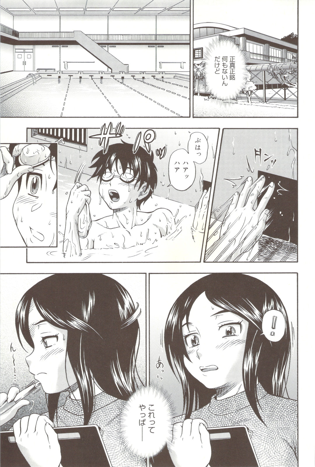 Soushisouai Note + Shousasshi page 11 full