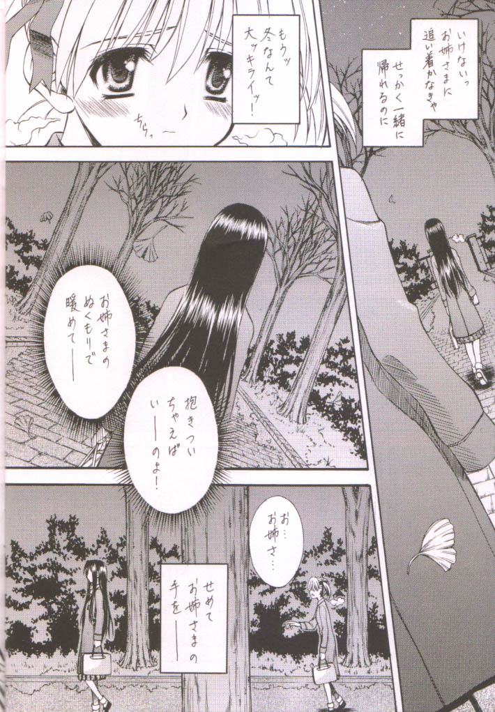 Bara no Shoufuu -The Wind- page 10 full