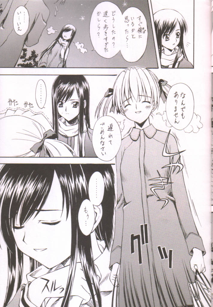 Bara no Shoufuu -The Wind- page 11 full