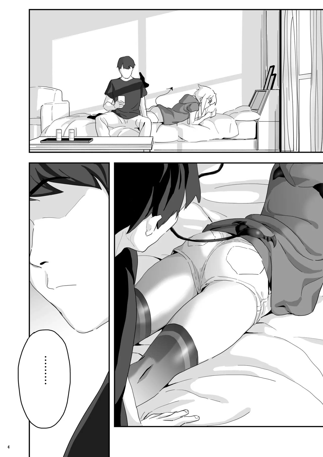 切ちゃんと page 3 full