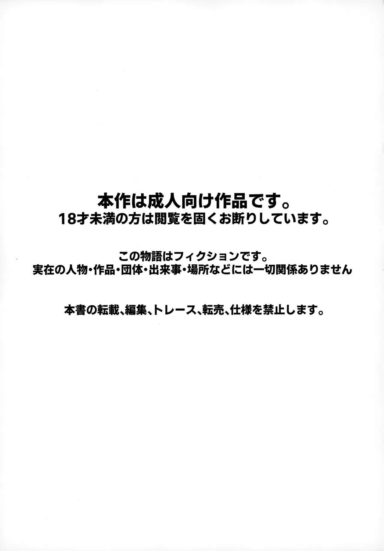 Shota, Furo, Kabuto Awase. page 3 full