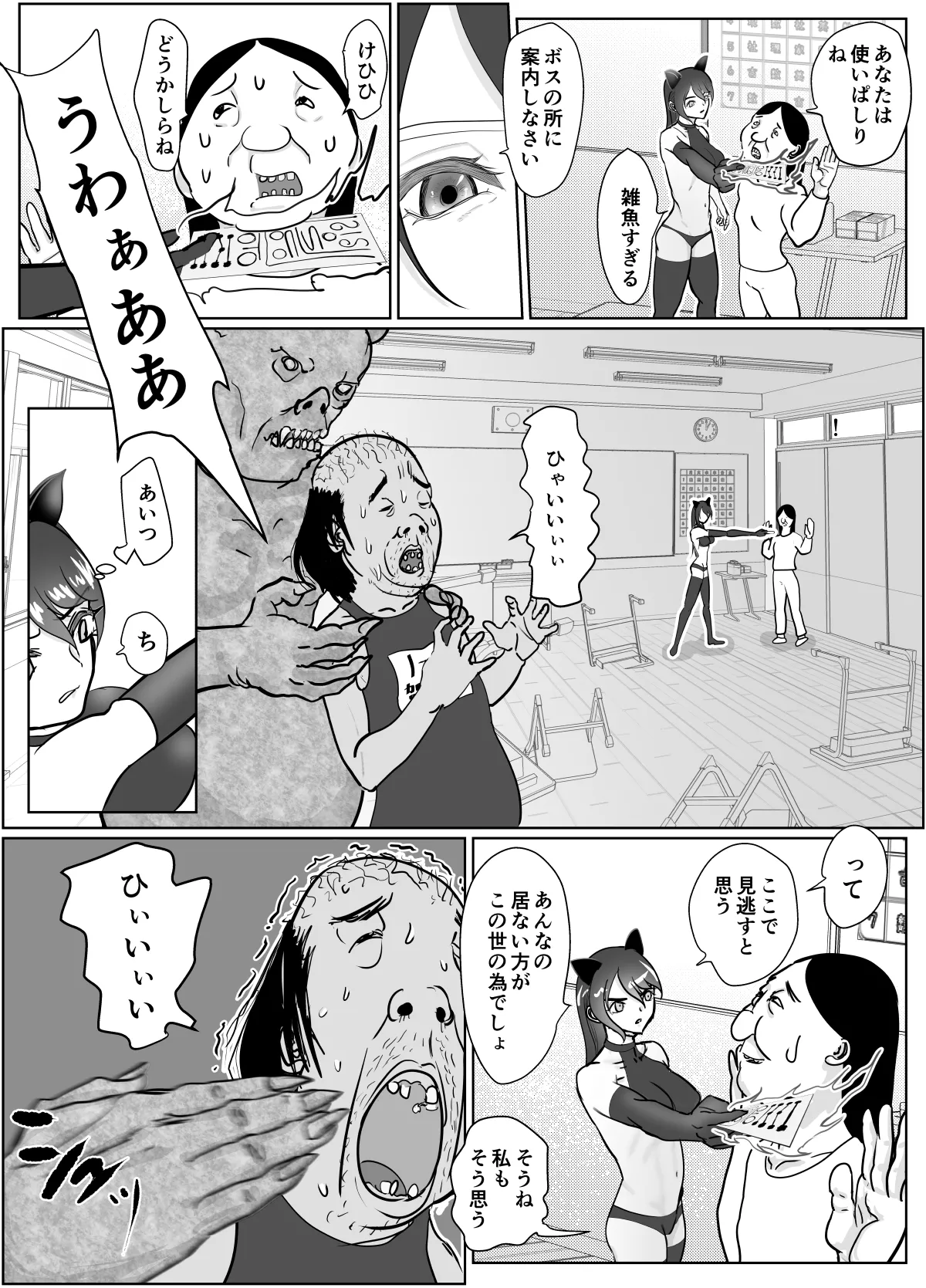 女退魔士が雑魚に負けました page 12 full