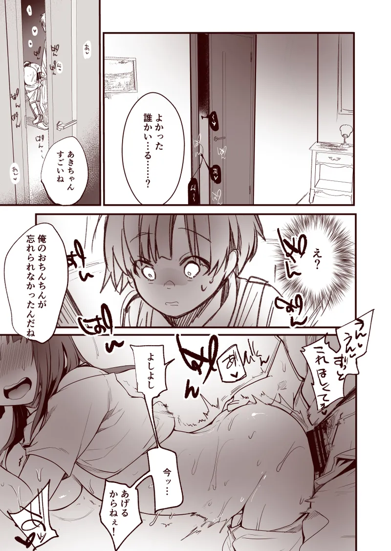 Kanojo to Hishochi de Tomari de Beit nante Shitara Netorareru ni Kimatteru ja Nai desu ka!! page 10 full