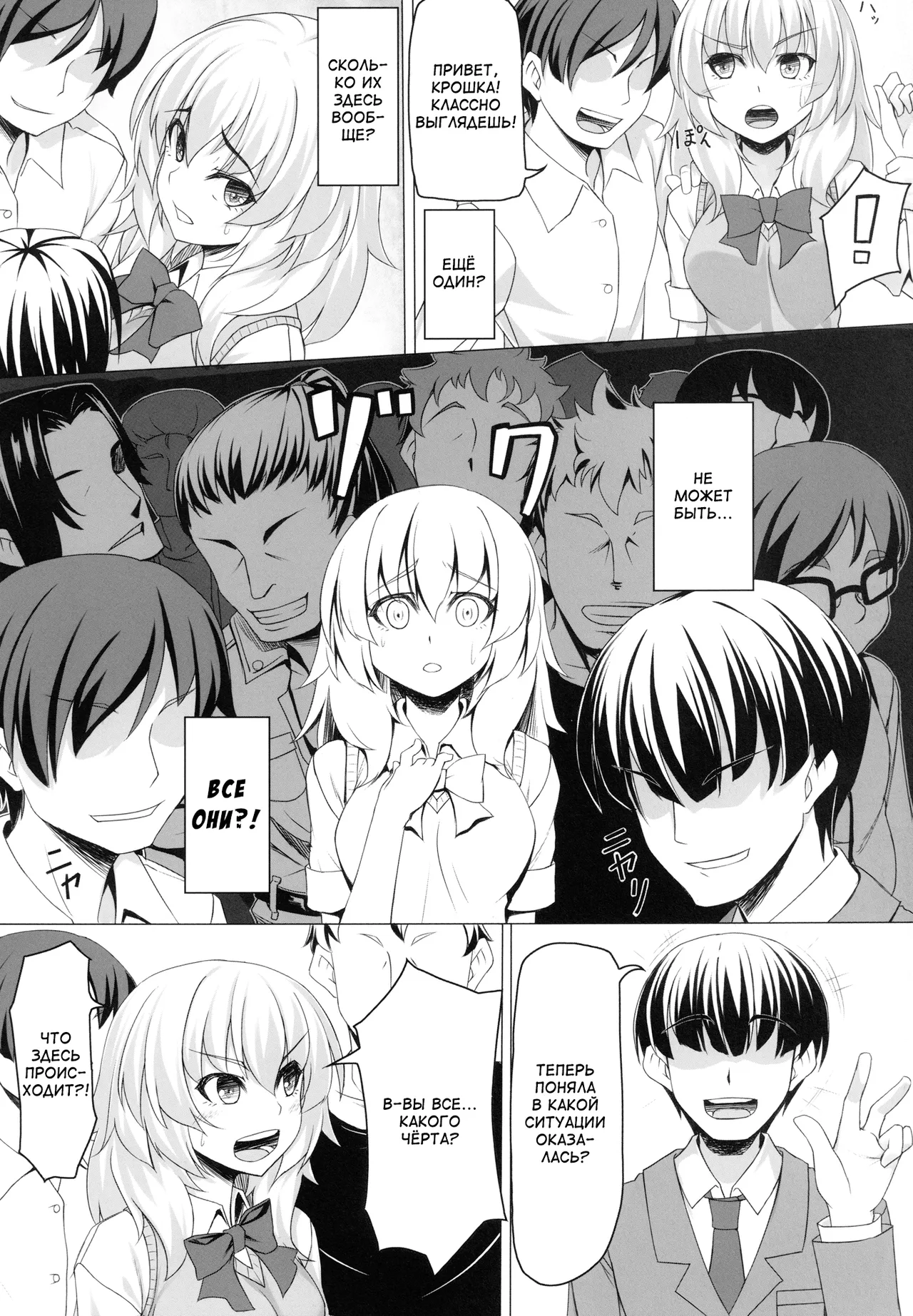 Momiji no Sei De!! | Это всё из-за Момиджи! page 5 full