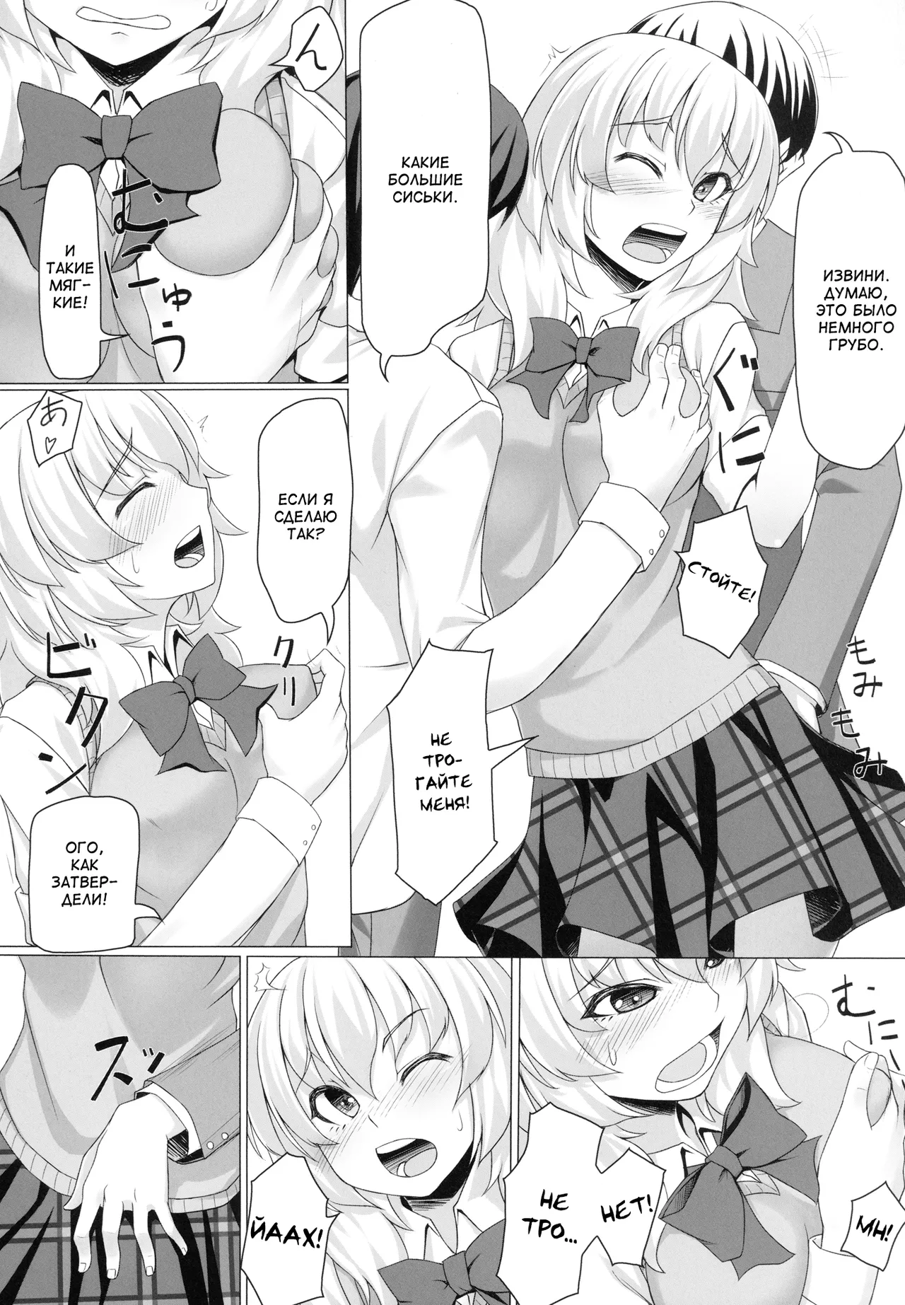 Momiji no Sei De!! | Это всё из-за Момиджи! page 7 full