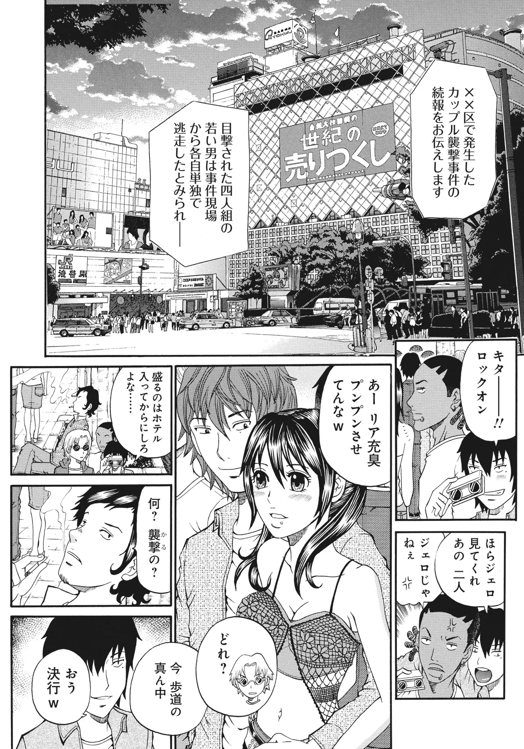 Kinki Ryouiki page 12 full