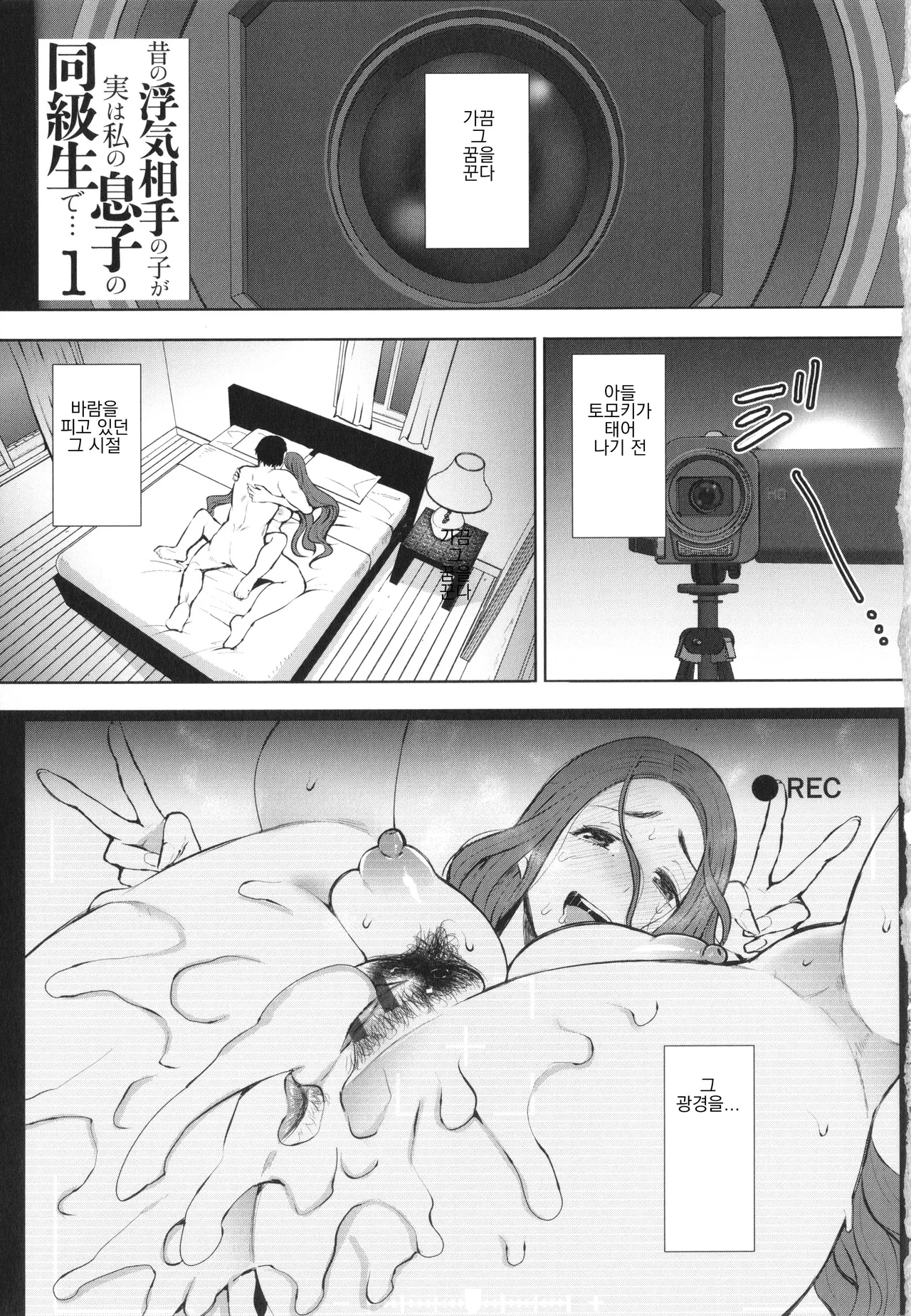예전 바람상대 아들이 실은 내 아들의 친구로... ep1昔の浮気相手の子が実は私の息子の同級生で… + イラストカード page 3 full