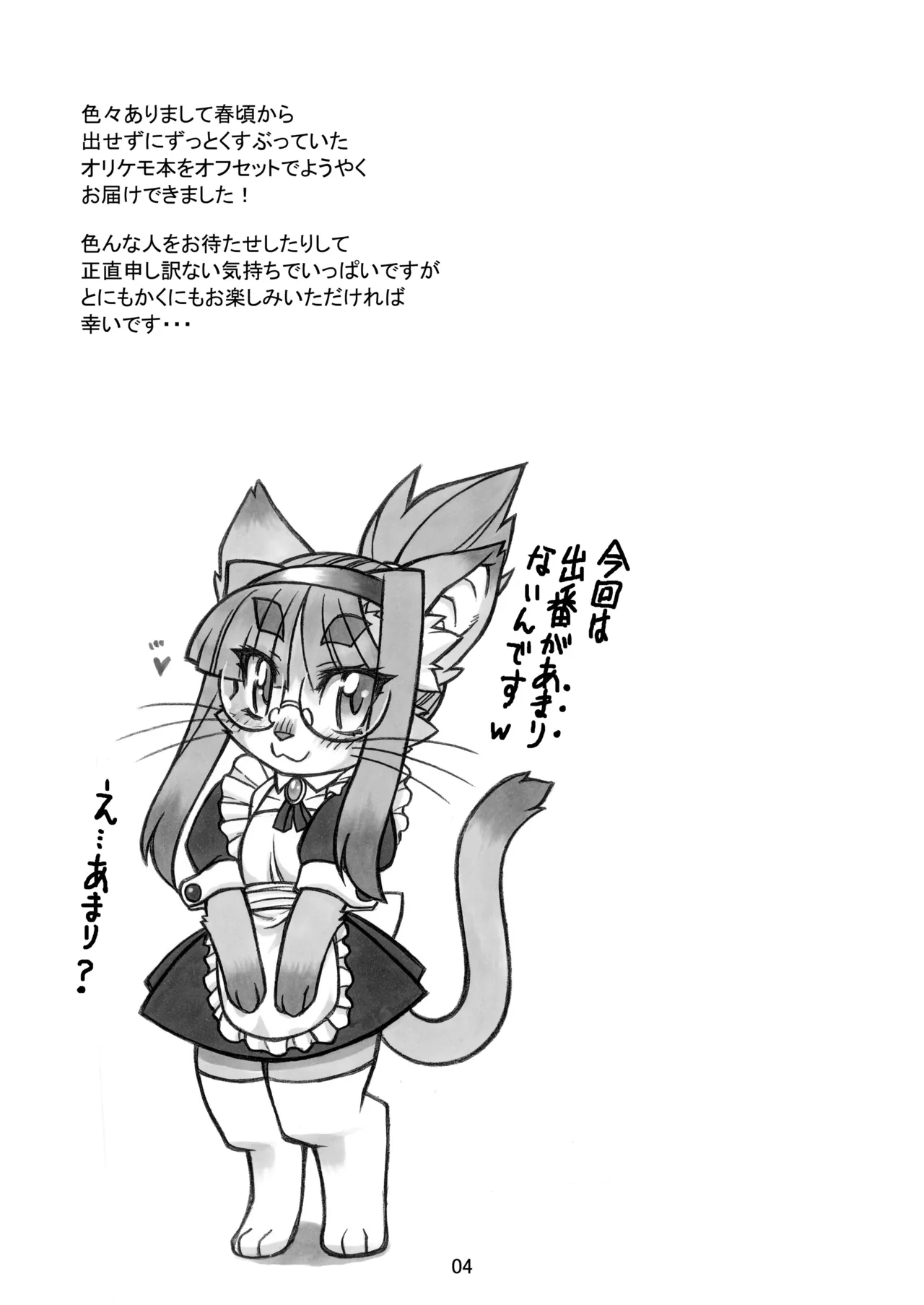 Kemo Lover page 3 full