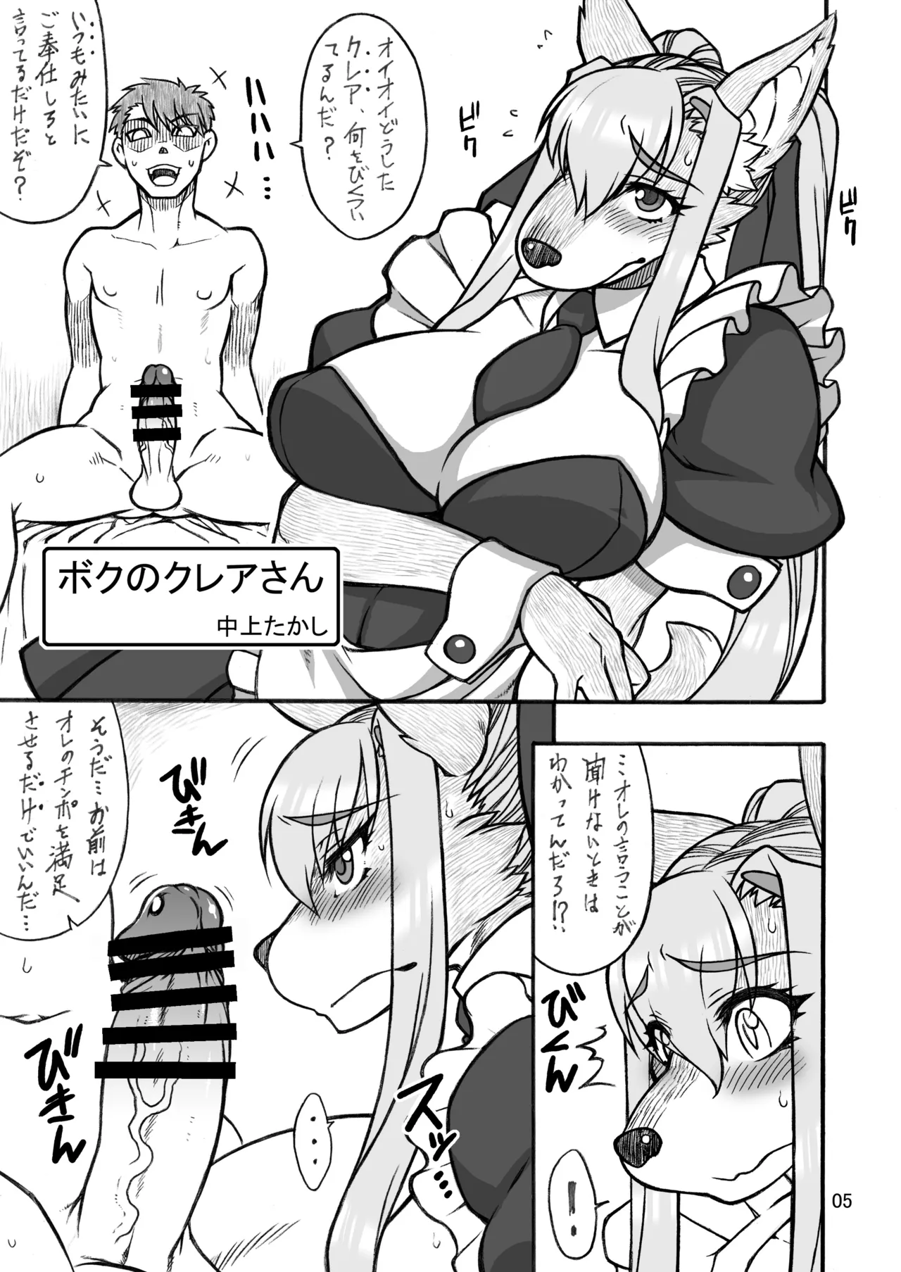 Kemo Lover page 4 full