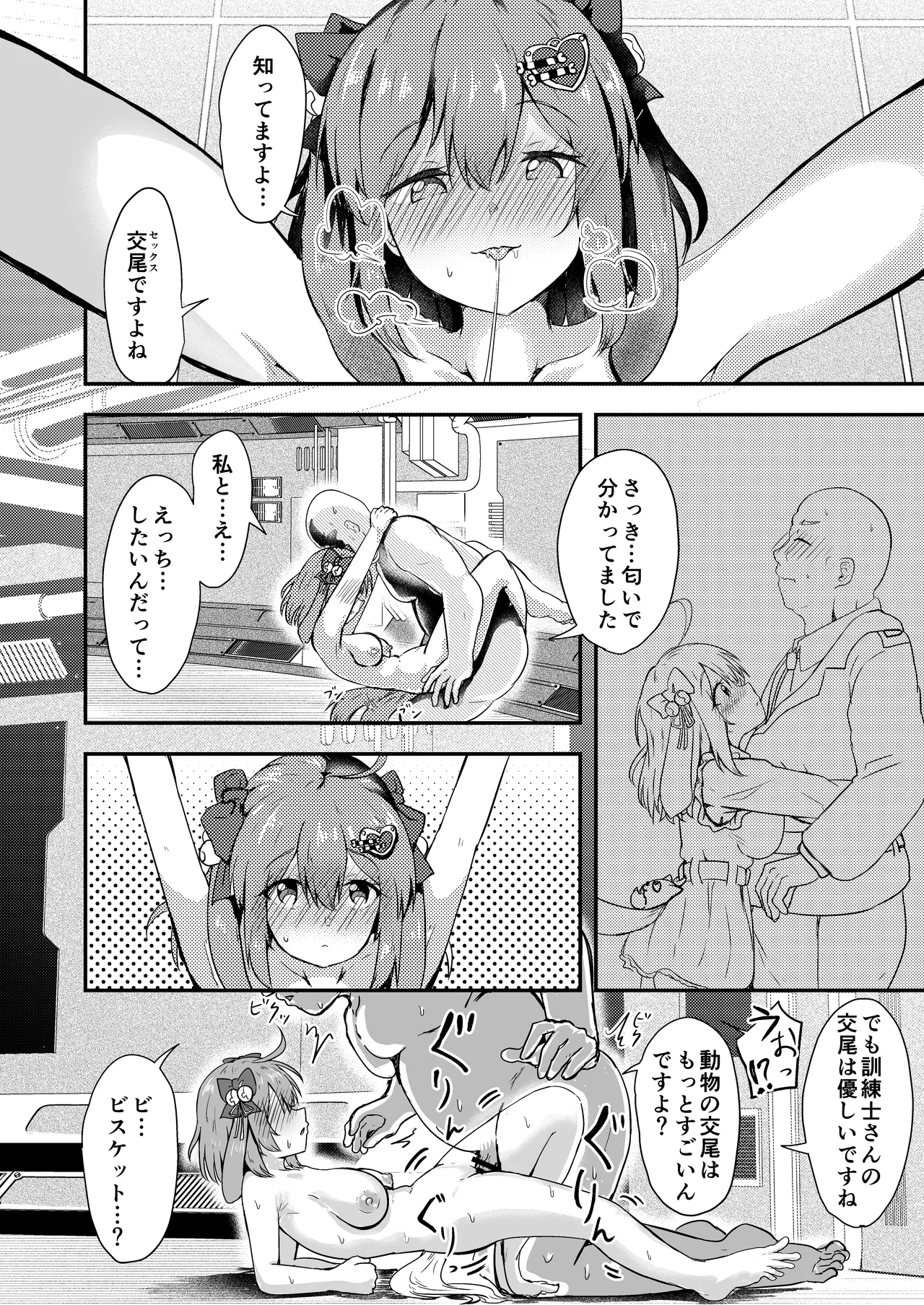 Biscuit wa kunren-shi-san ga dai dai daisuki page 11 full