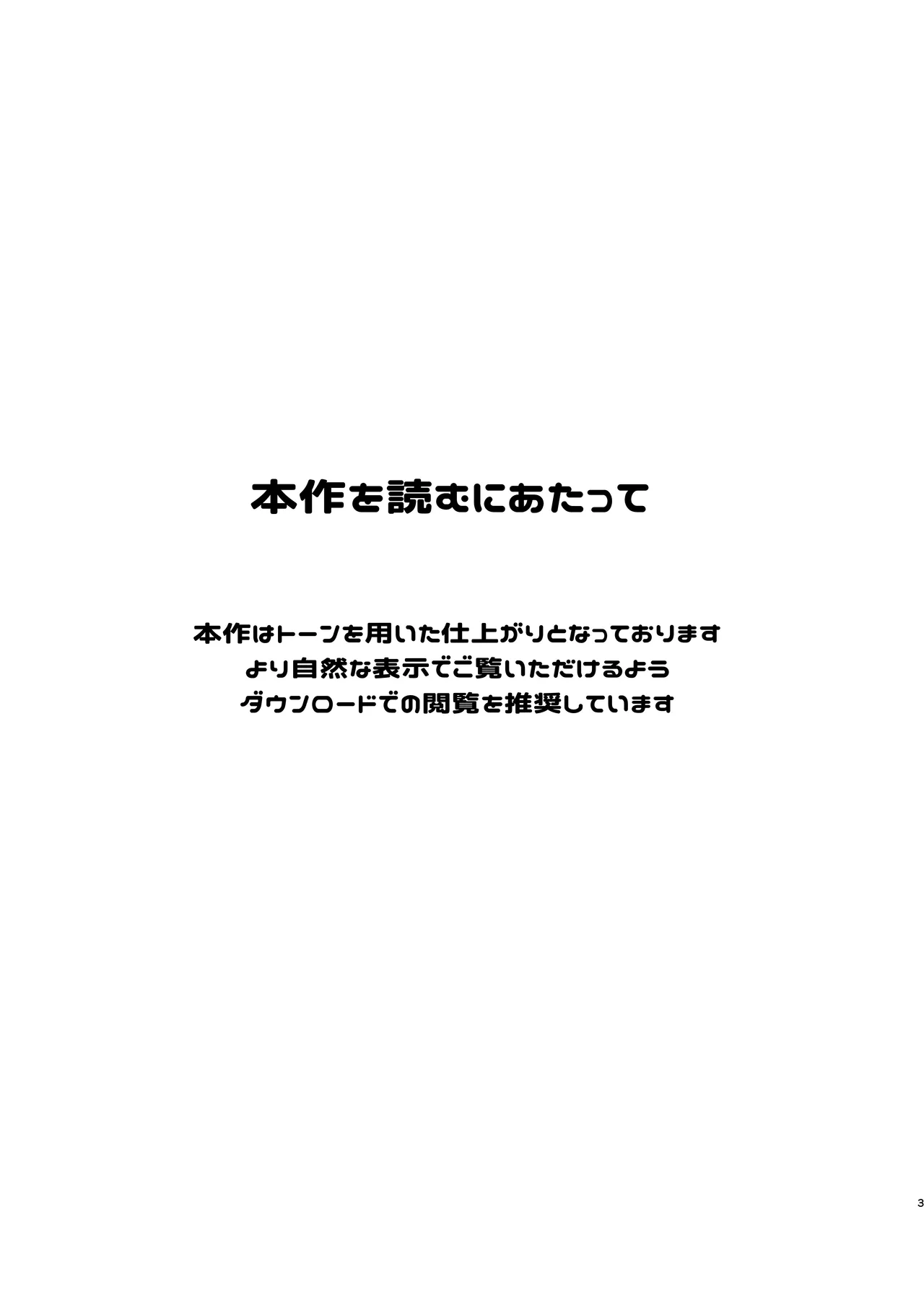 Saakuru no Senpai to Dekiai Ecchi page 3 full