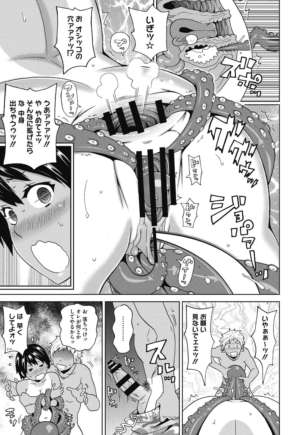 Gutchori Ana Meito page 11 full