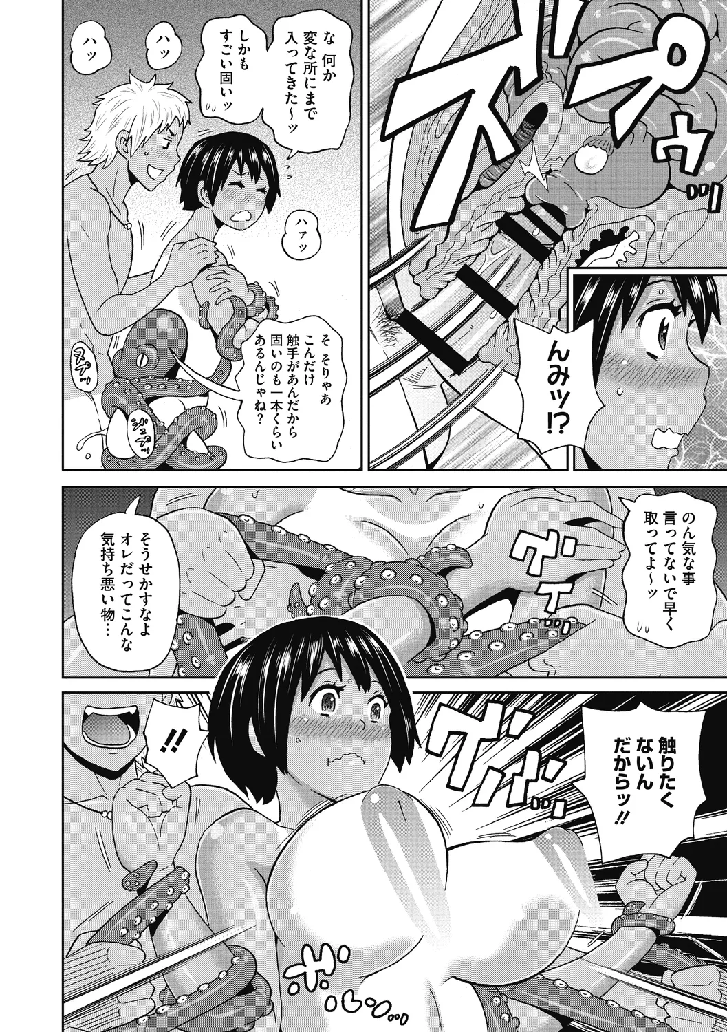 Gutchori Ana Meito page 12 full