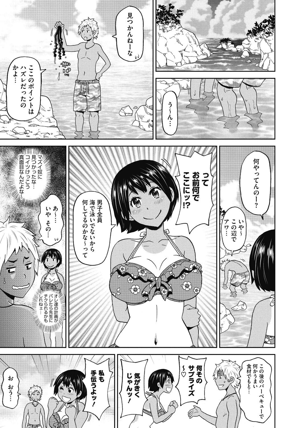 Gutchori Ana Meito page 5 full