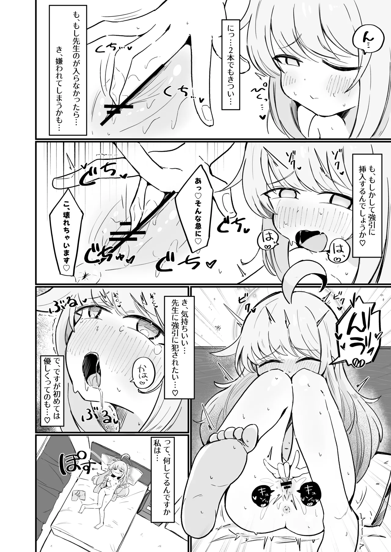 Kaya wa Ichiban ni Naritai page 9 full