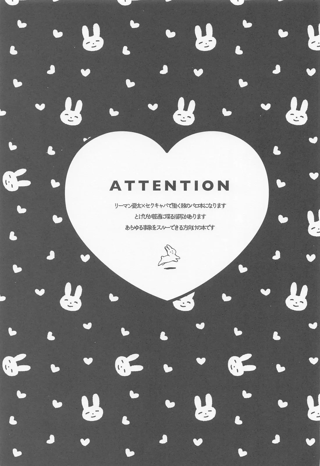 Boku no Kawaii Usagi-chan page 2 full