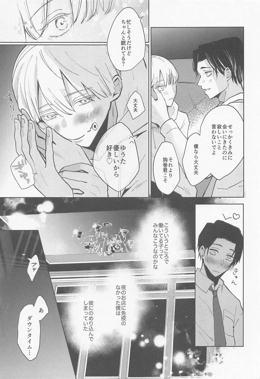 Boku no Kawaii Usagi-chan page 5 full