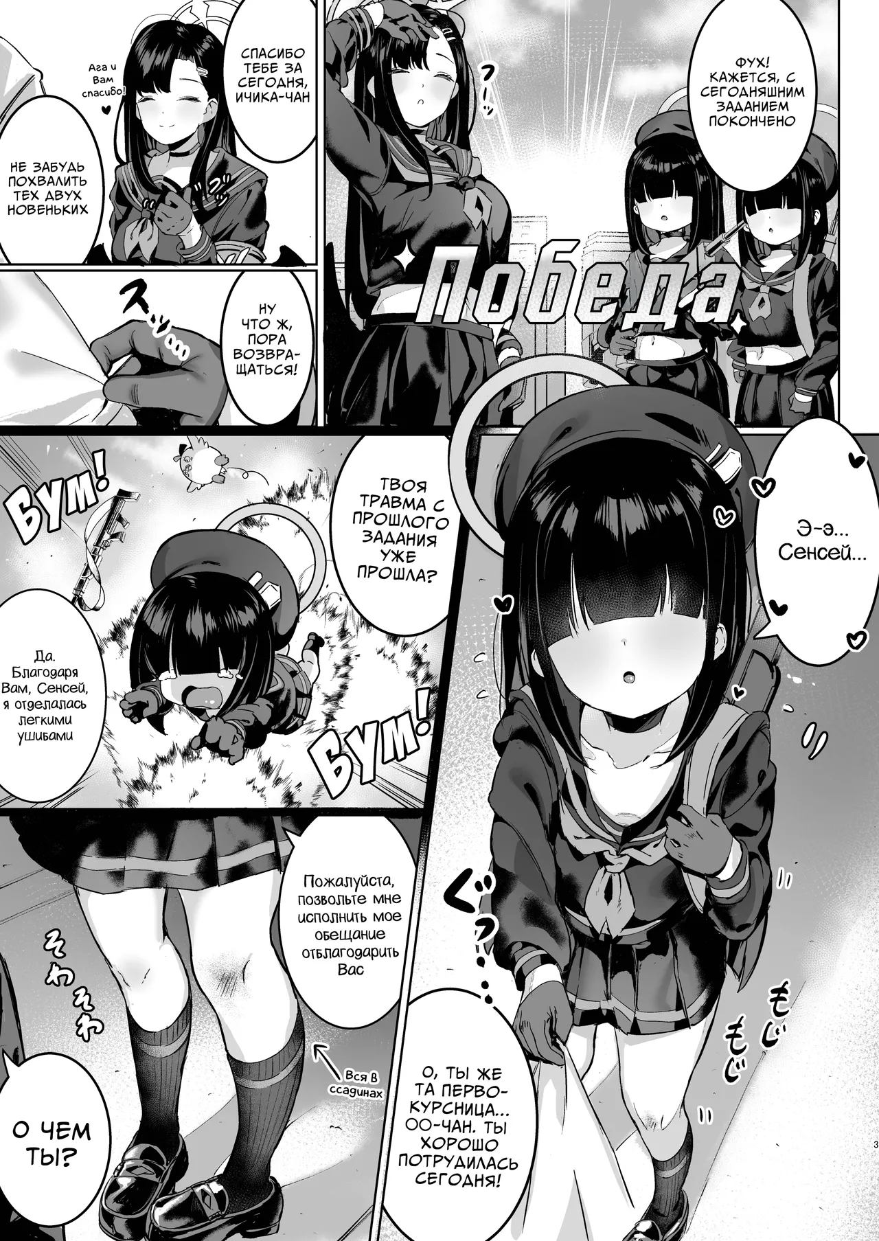 Puni Mob | Милая Моб-чан page 2 full