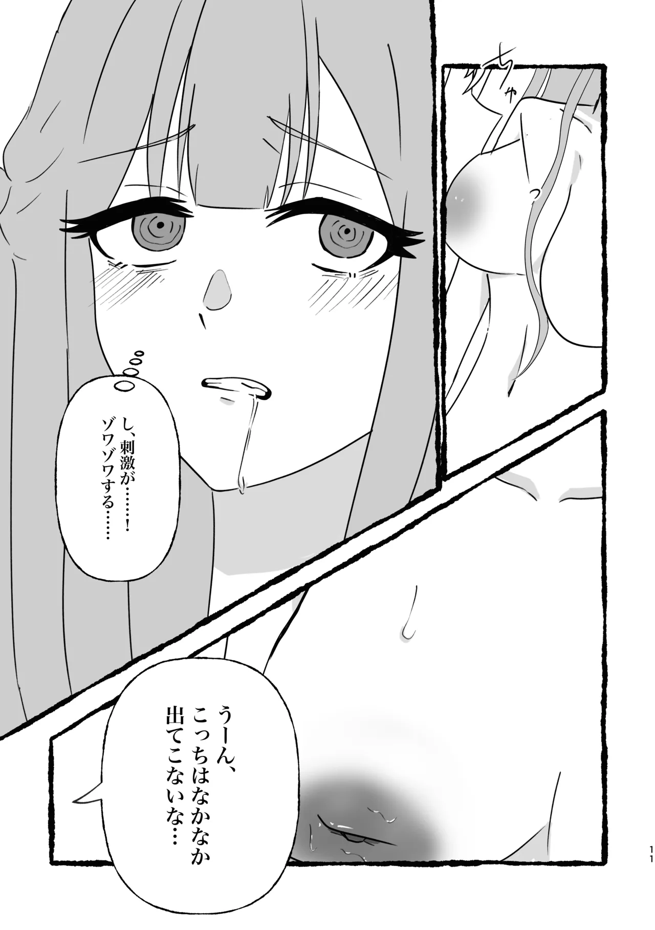 Saki-chan Kanbotsu Chikubi tte Hontou!? page 12 full