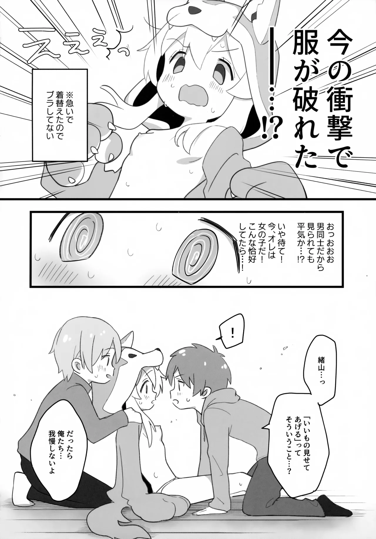 Ookami-san wa Oshimai! page 9 full