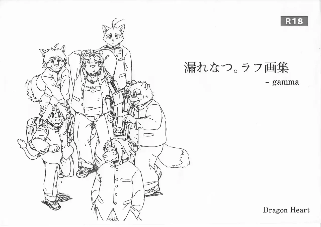 Morenatsu Rough Artbook page 1 full