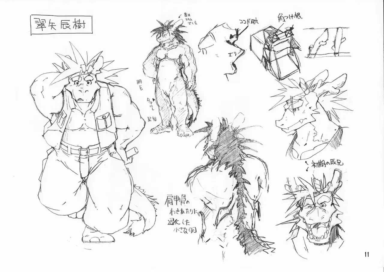 Morenatsu Rough Artbook page 11 full