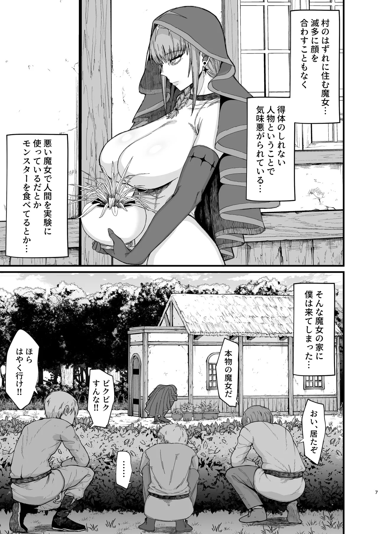Majo no niku page 7 full