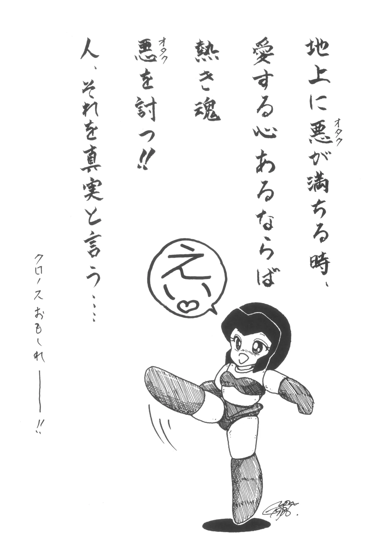 MIX JAM page 3 full