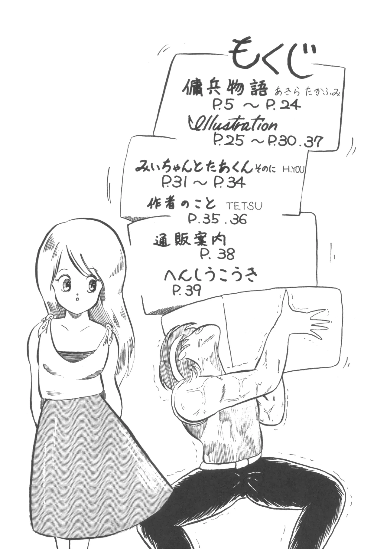 MIX JAM page 5 full