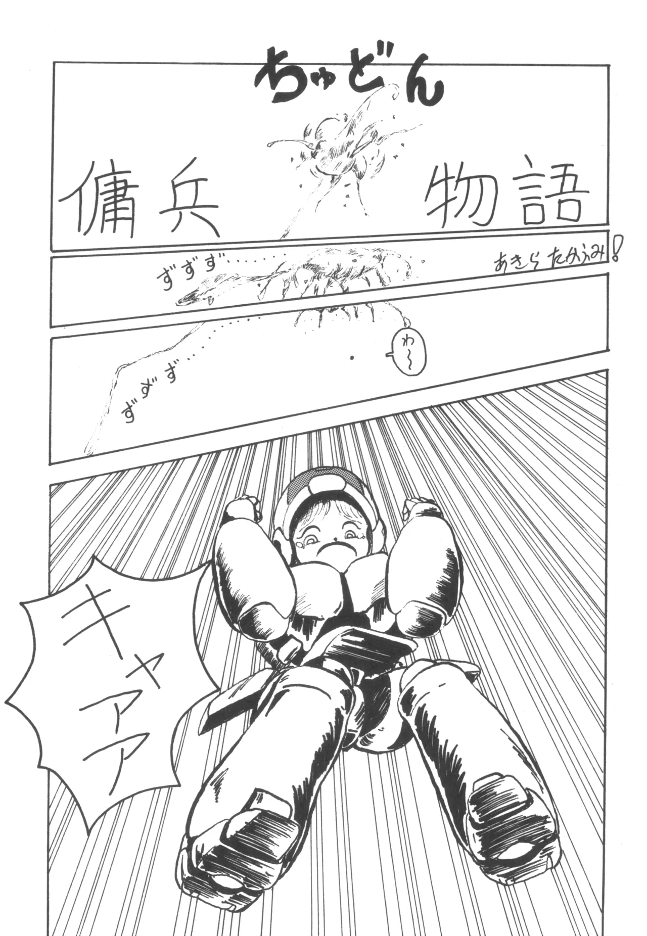 MIX JAM page 6 full