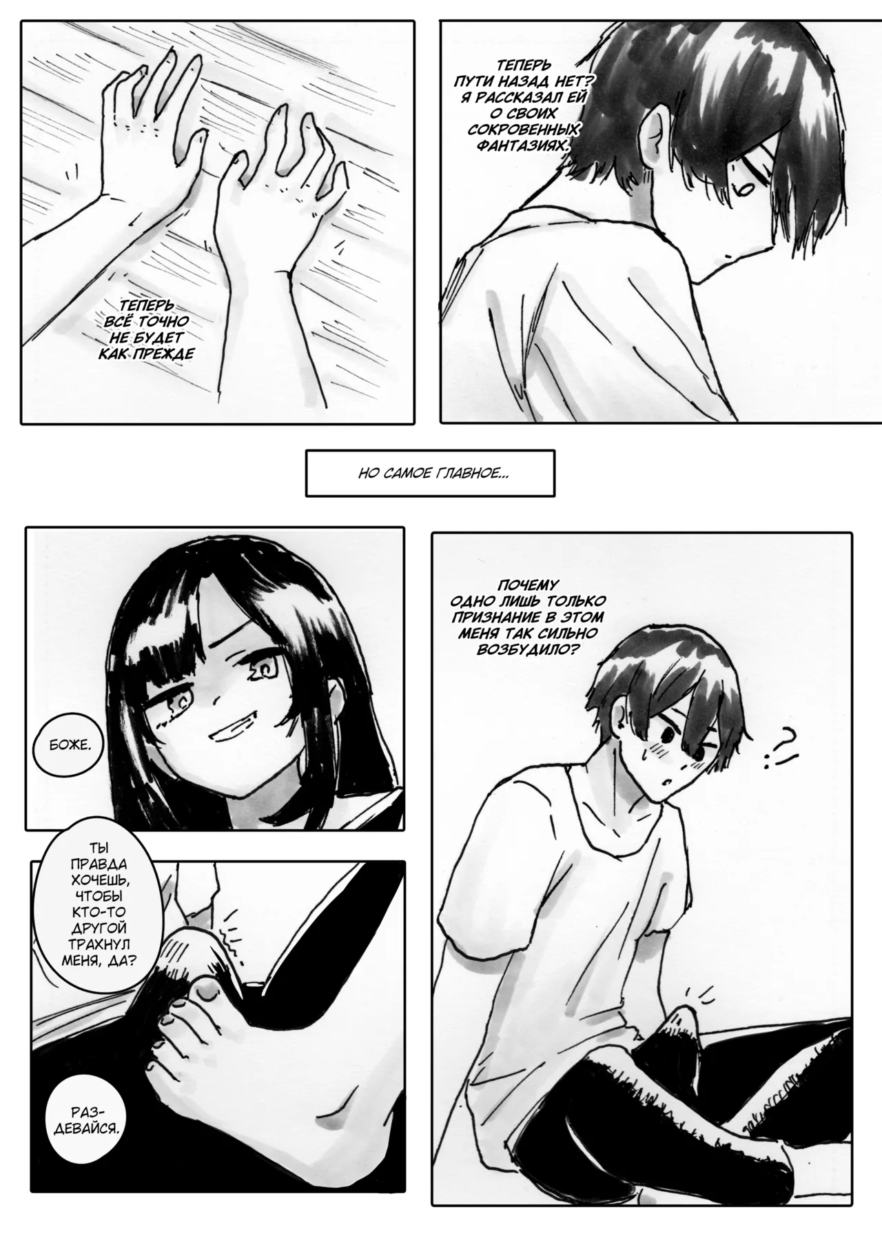 NTR Phone - Cathryn Special page 11 full