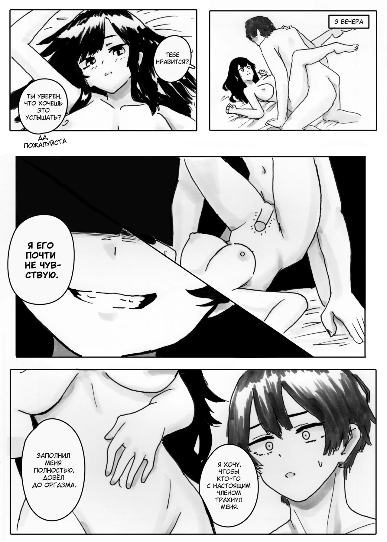 NTR Phone - Cathryn Special page 12 full