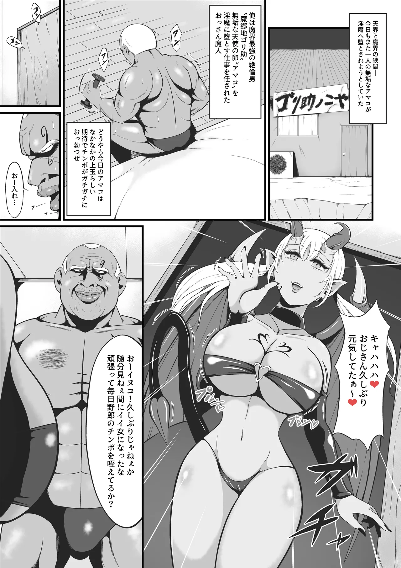 Amakootoshi 2 - Rachel von Ellesir Edition page 2 full