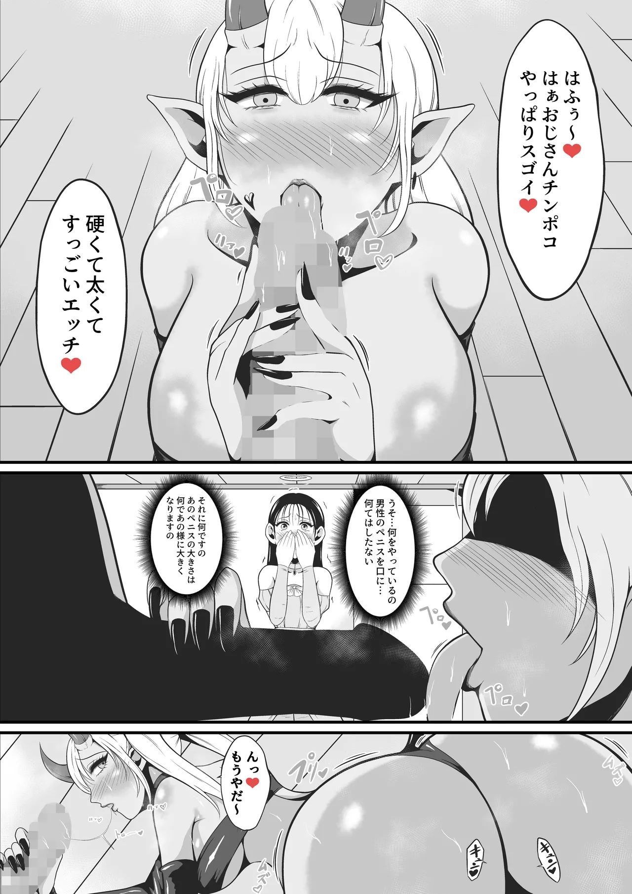 Amakootoshi 2 - Rachel von Ellesir Edition page 5 full