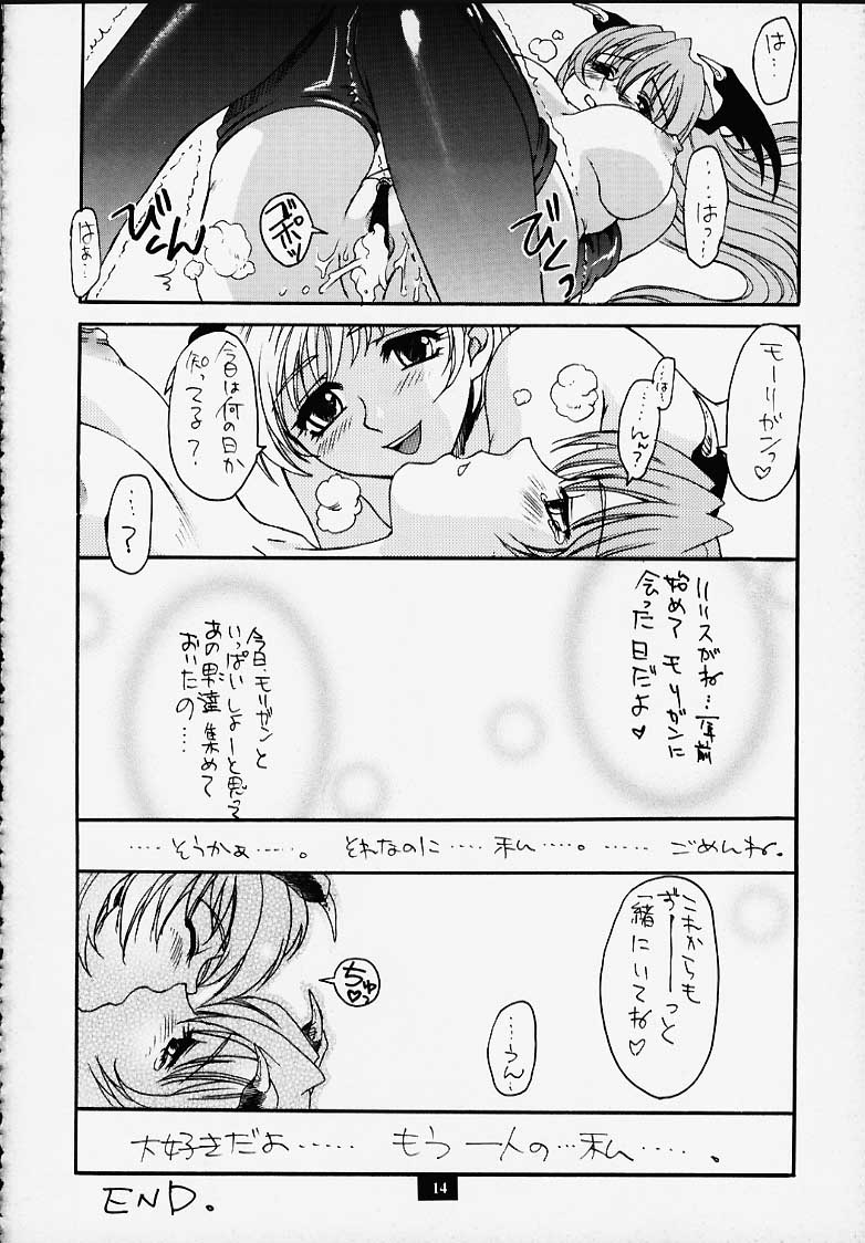 Nouzui Kashou page 9 full