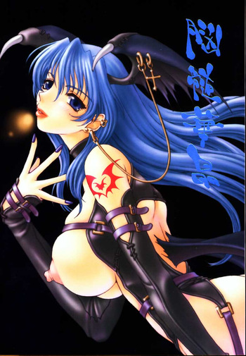 (C58) [No-Zui Magic, No-No's (Various)] Nouzui Kashou (Various) cover